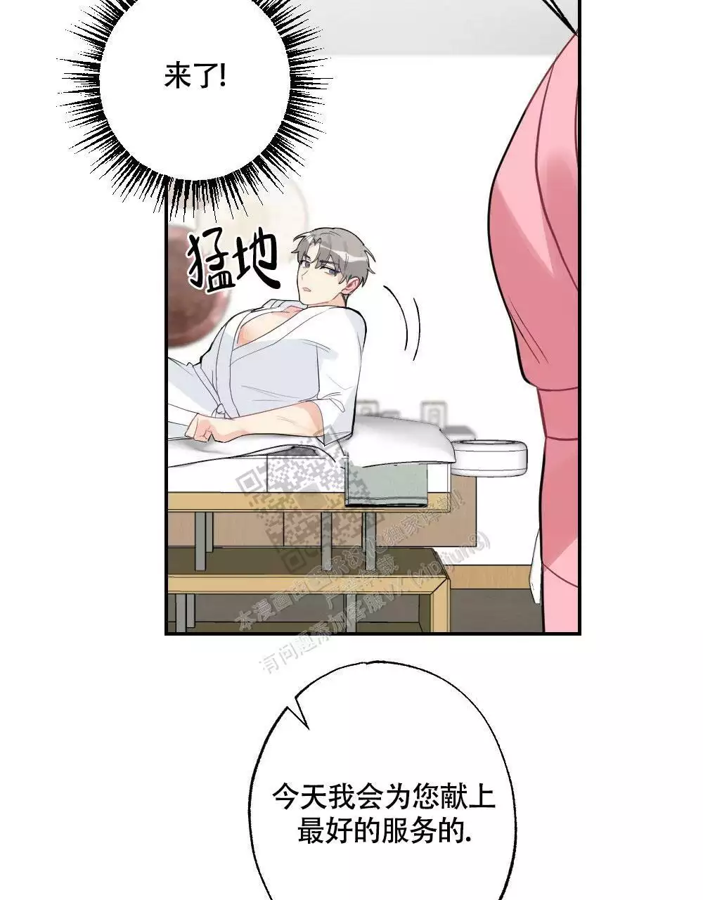 心胸宽阔原唱完整版漫画,第141话2图