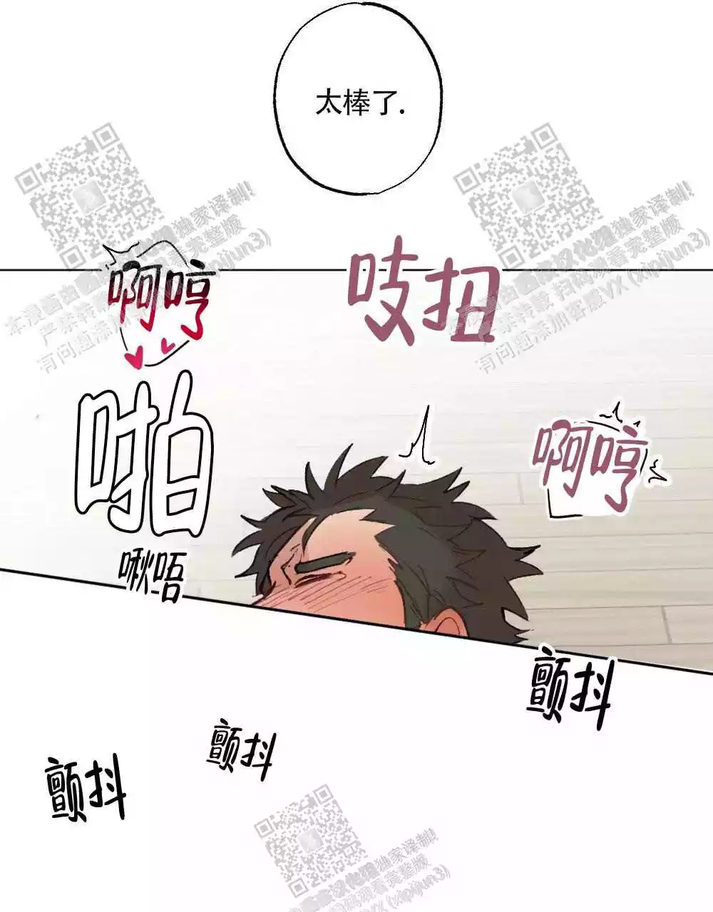 心胸宽阔近义词成语漫画,第94话2图