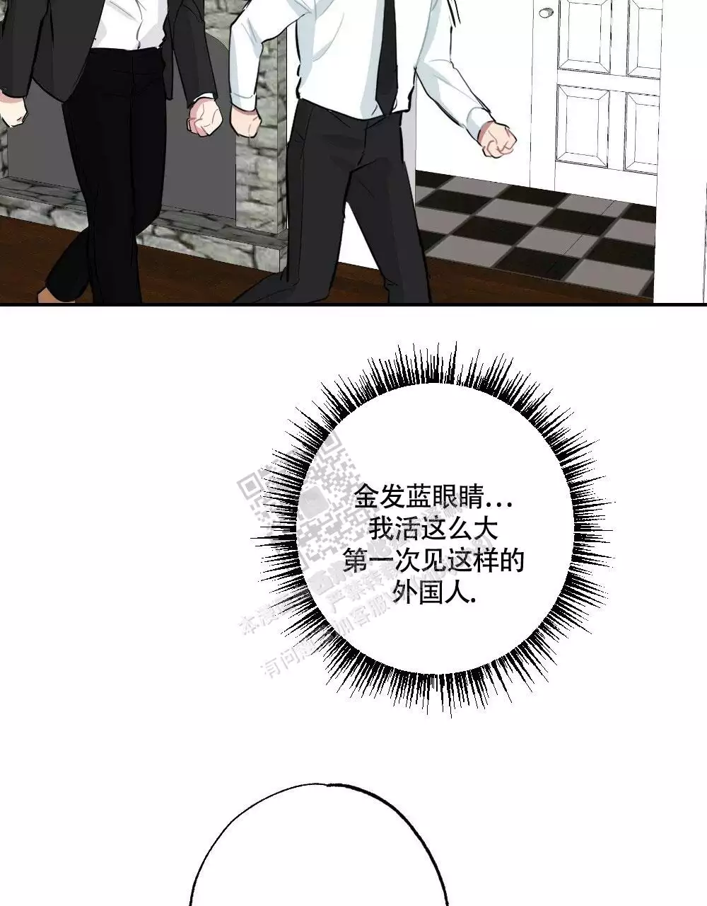 心胸宽阔还是广阔漫画,第136话2图