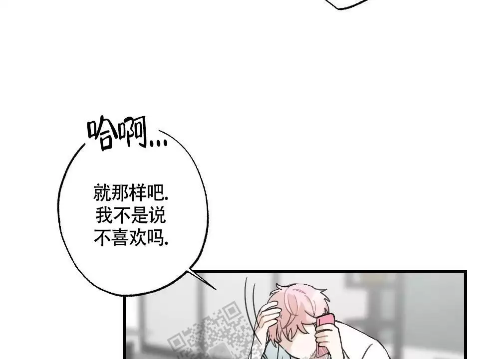 心胸宽阔近义词成语漫画,第129话2图