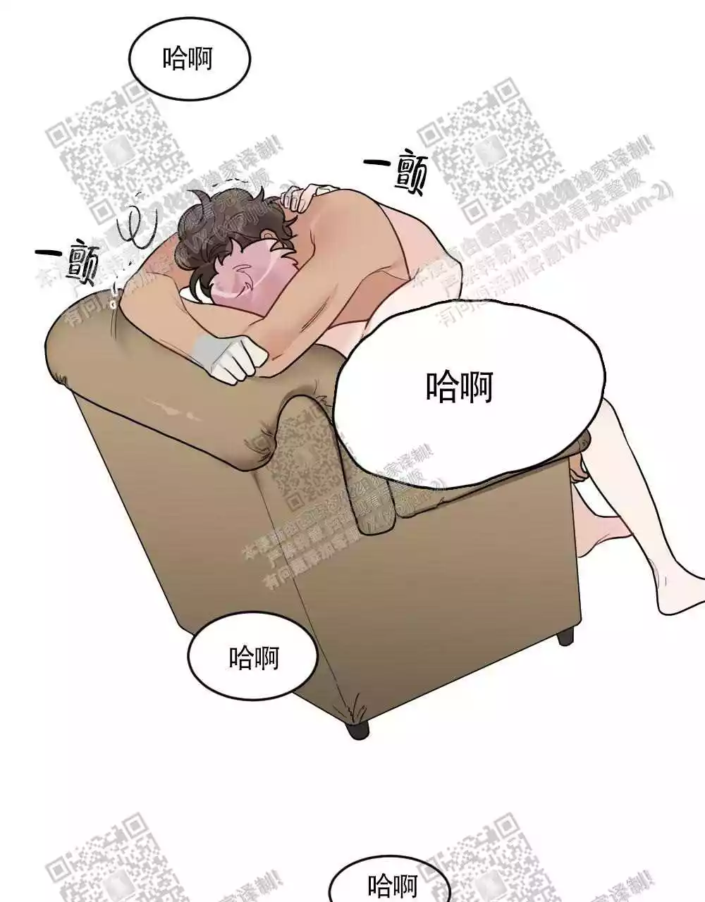 心胸宽阔近义词成语漫画,第85话1图