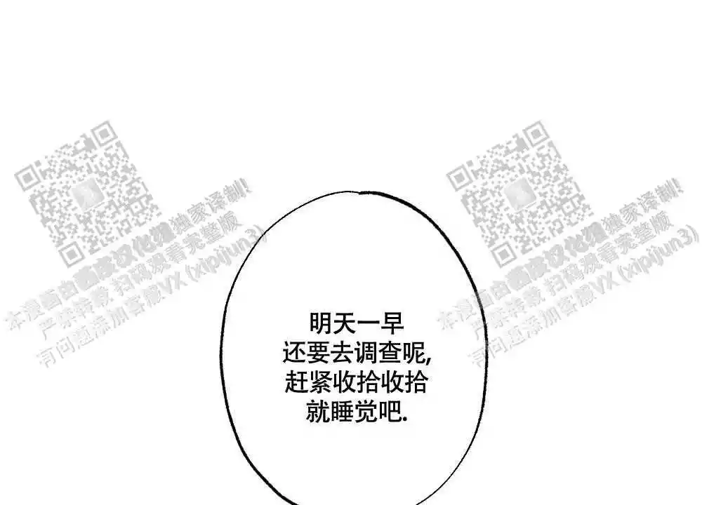 心胸宽阔近义词成语漫画,第107话1图