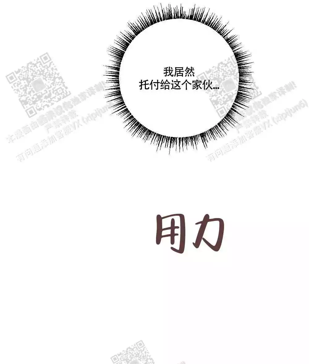 心胸宽阔还是广阔漫画,第119话1图