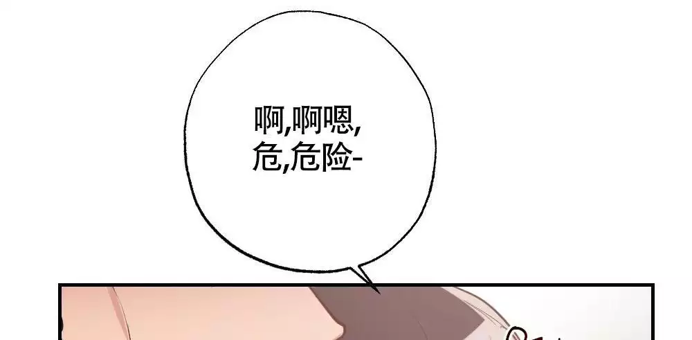 心胸宽阔漫画,第167话1图
