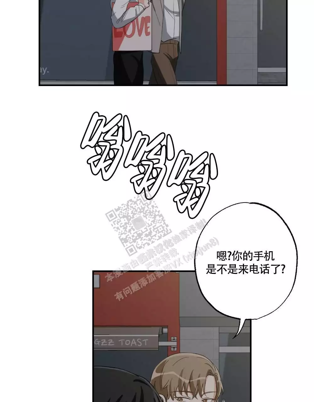 心胸宽阔的好处漫画,第155话1图