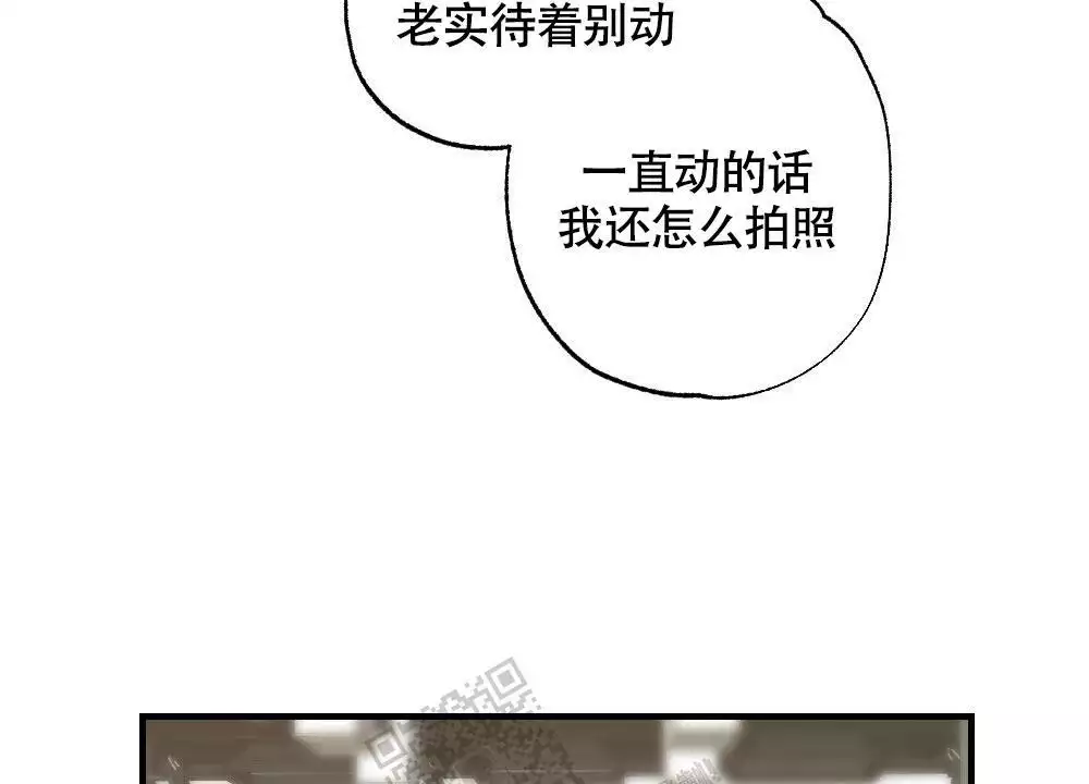 心胸宽阔近义词成语漫画,第123话2图