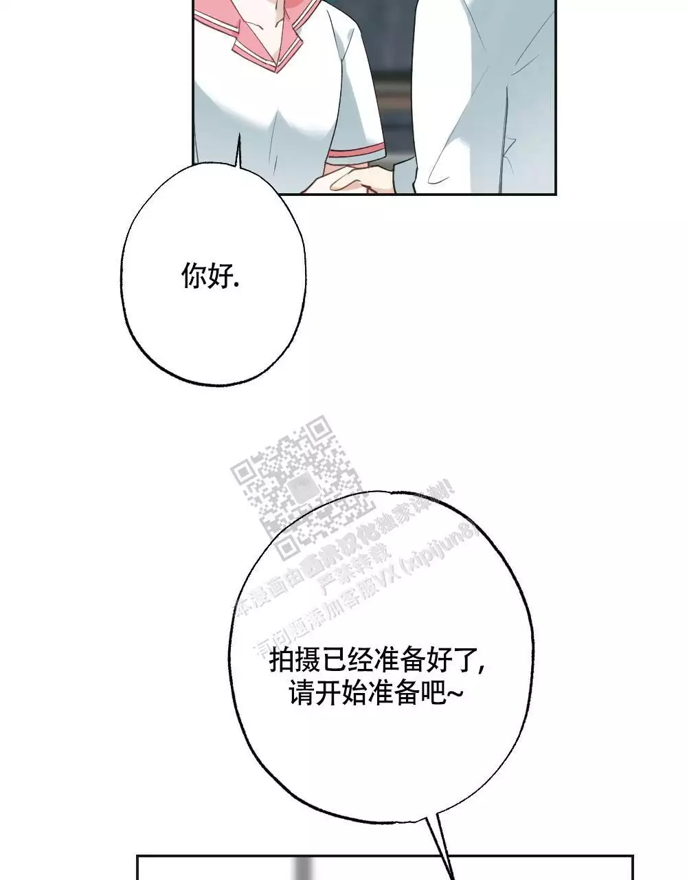 心胸宽阔的字漫画,第131话1图