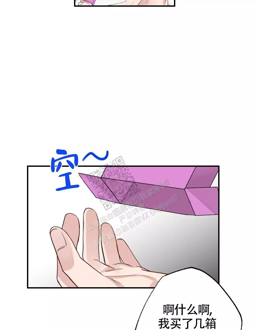 心胸宽阔近义词成语漫画,第159话2图