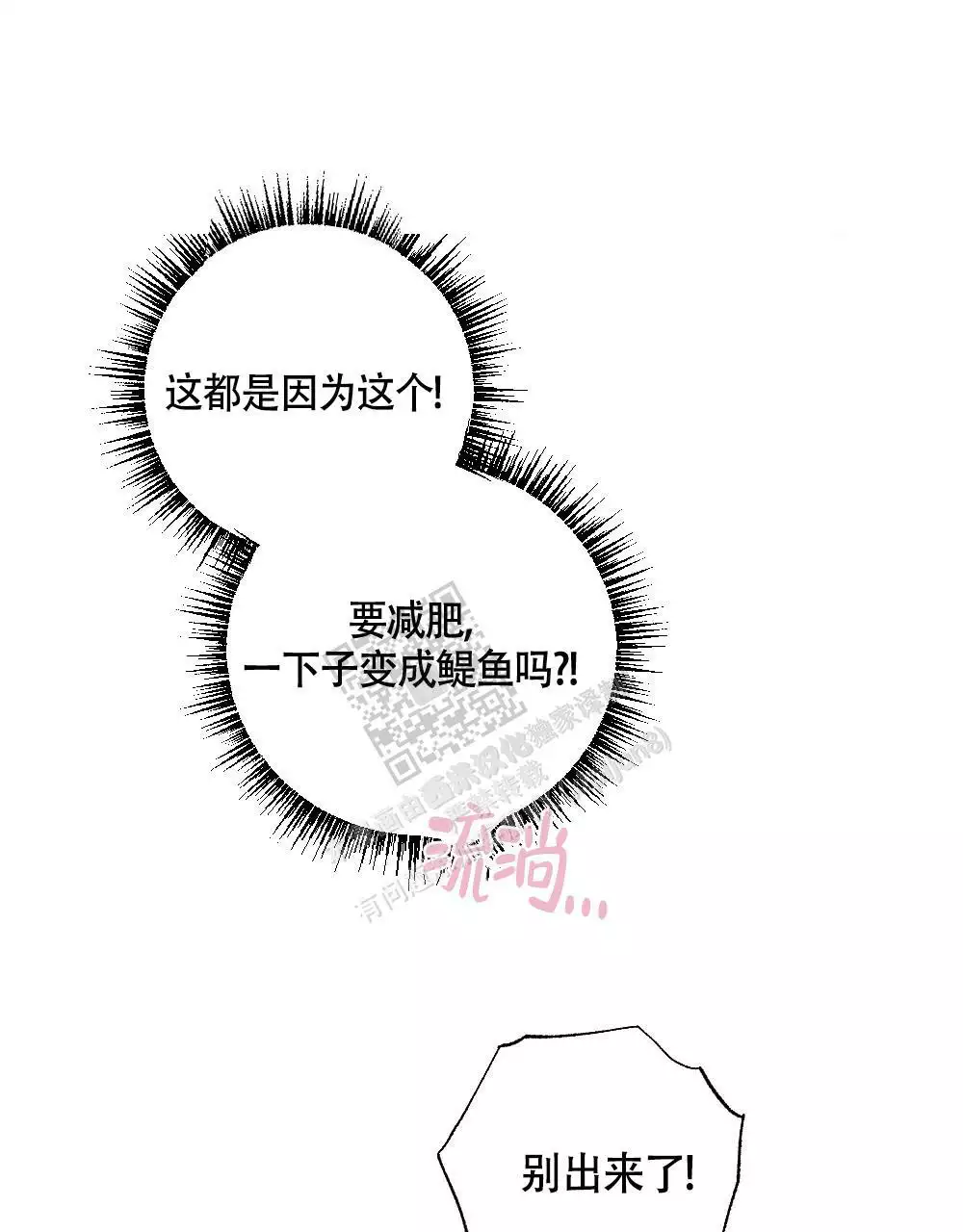 心胸宽阔韩漫漫画,第130话2图