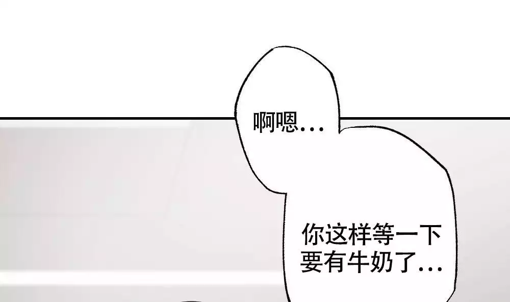 心胸宽阔近义词成语漫画,第161话2图