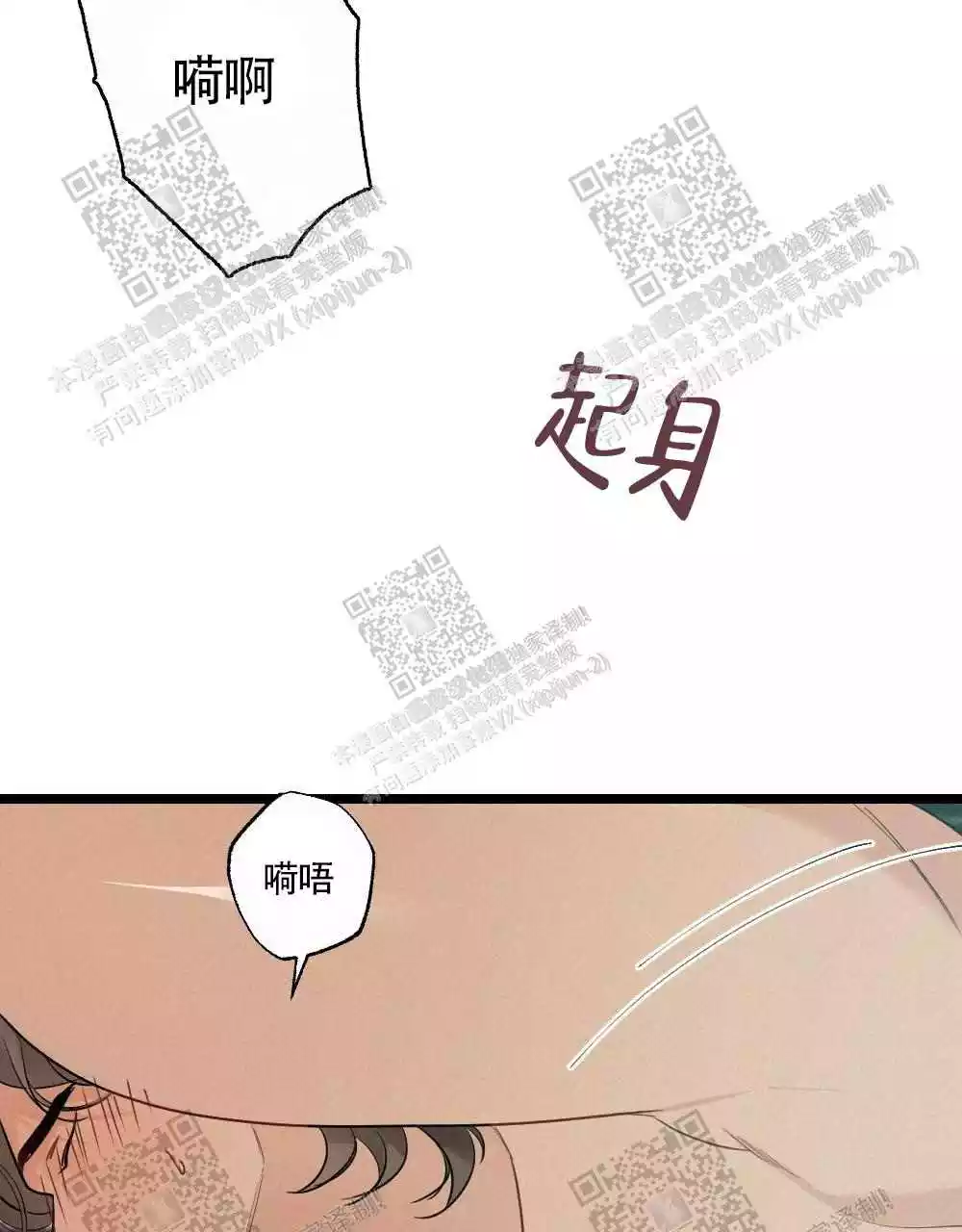 心胸宽阔近义词成语漫画,第84话1图