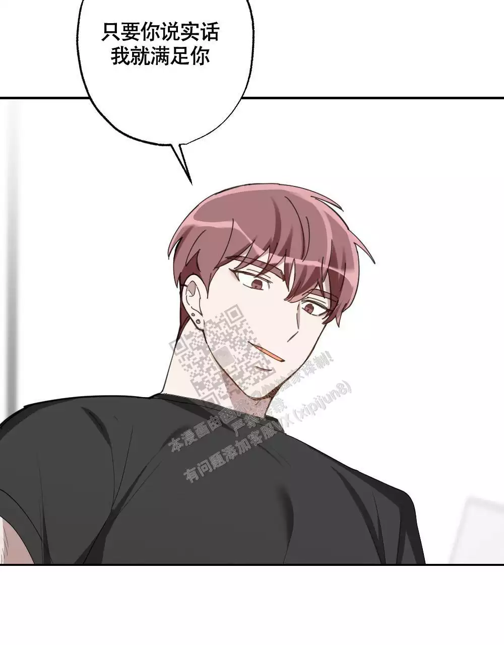 心胸宽阔近义词成语漫画,第153话1图
