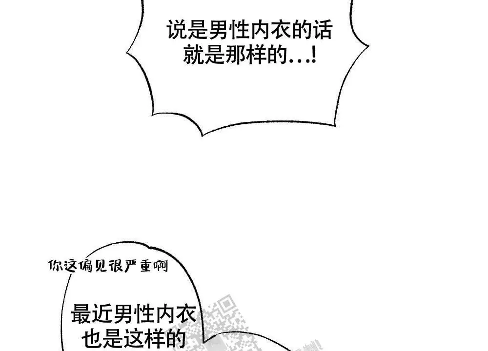 心胸宽阔近义词成语漫画,第123话2图