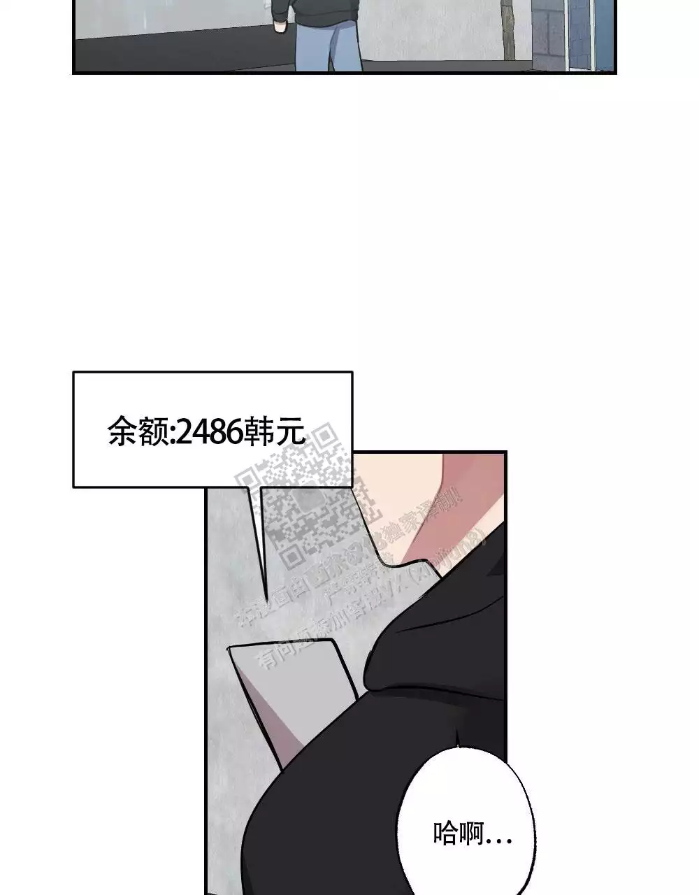 心胸宽阔漫画,第135话1图