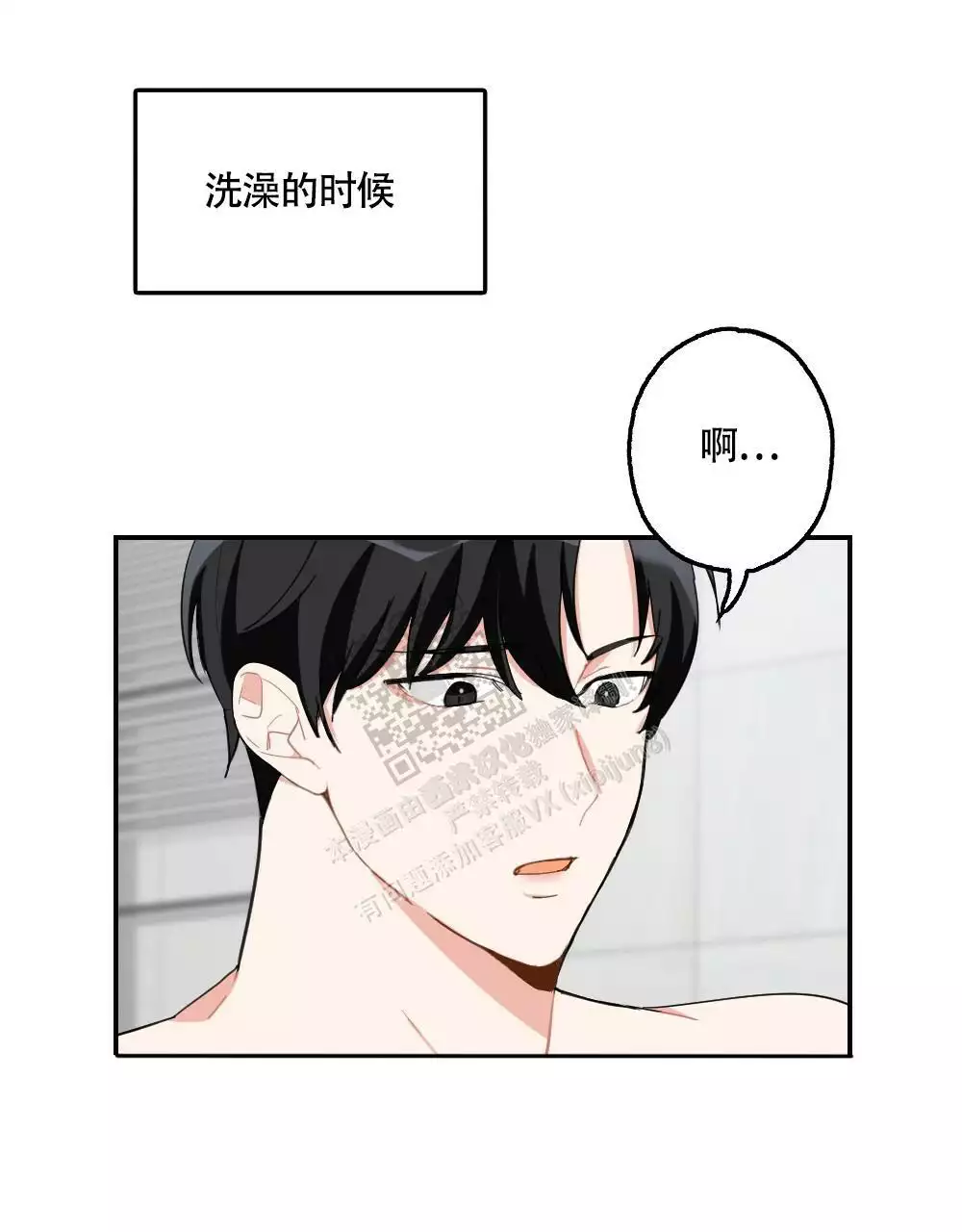 心胸宽阔韩漫漫画,第152话1图