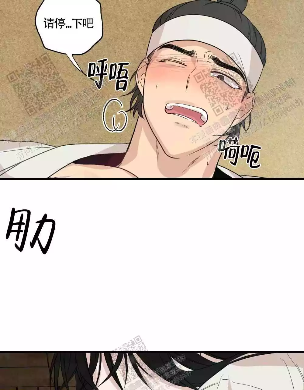 心胸宽阔是指什么漫画,第90话2图