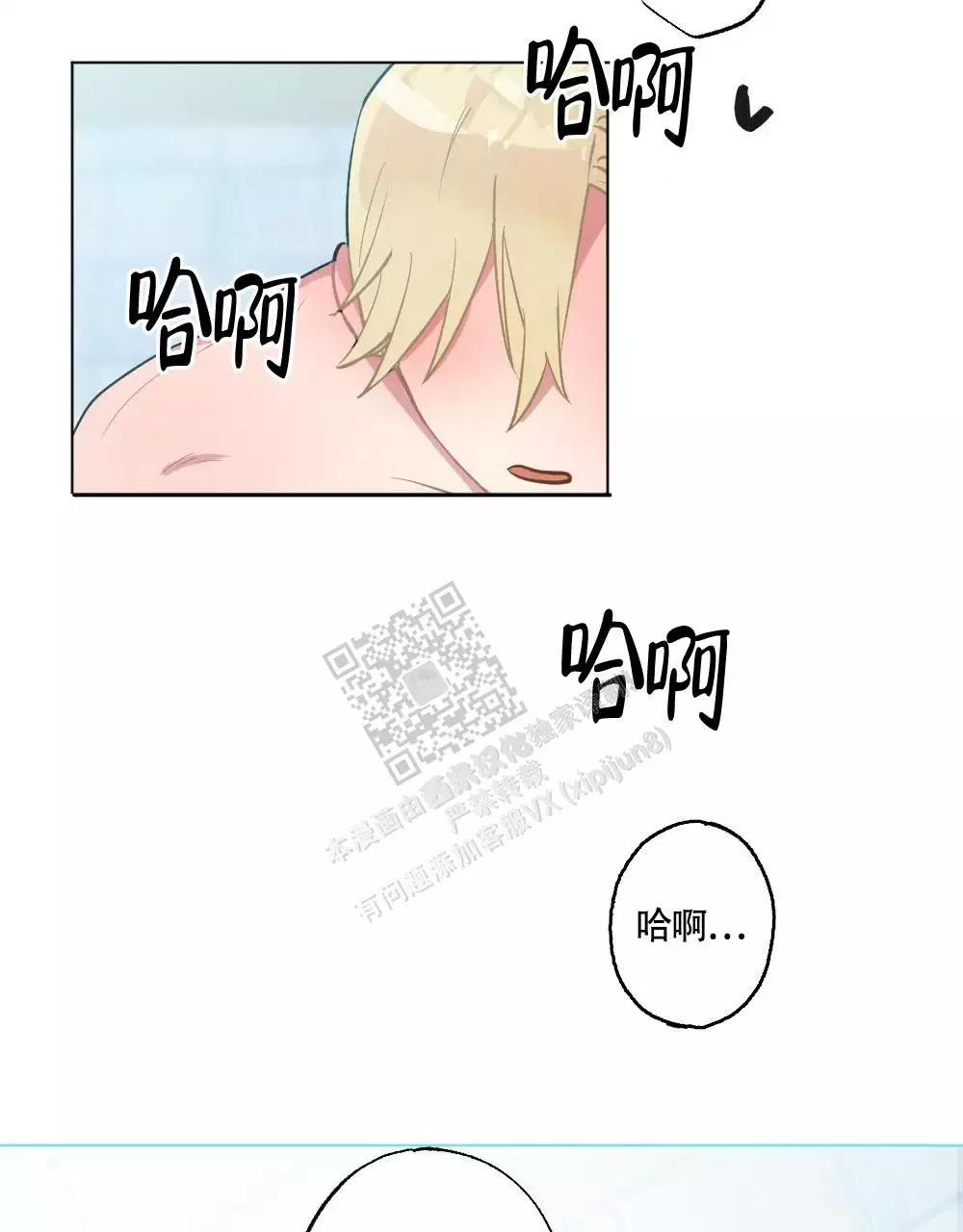 心胸宽阔近义词成语漫画,第139话2图