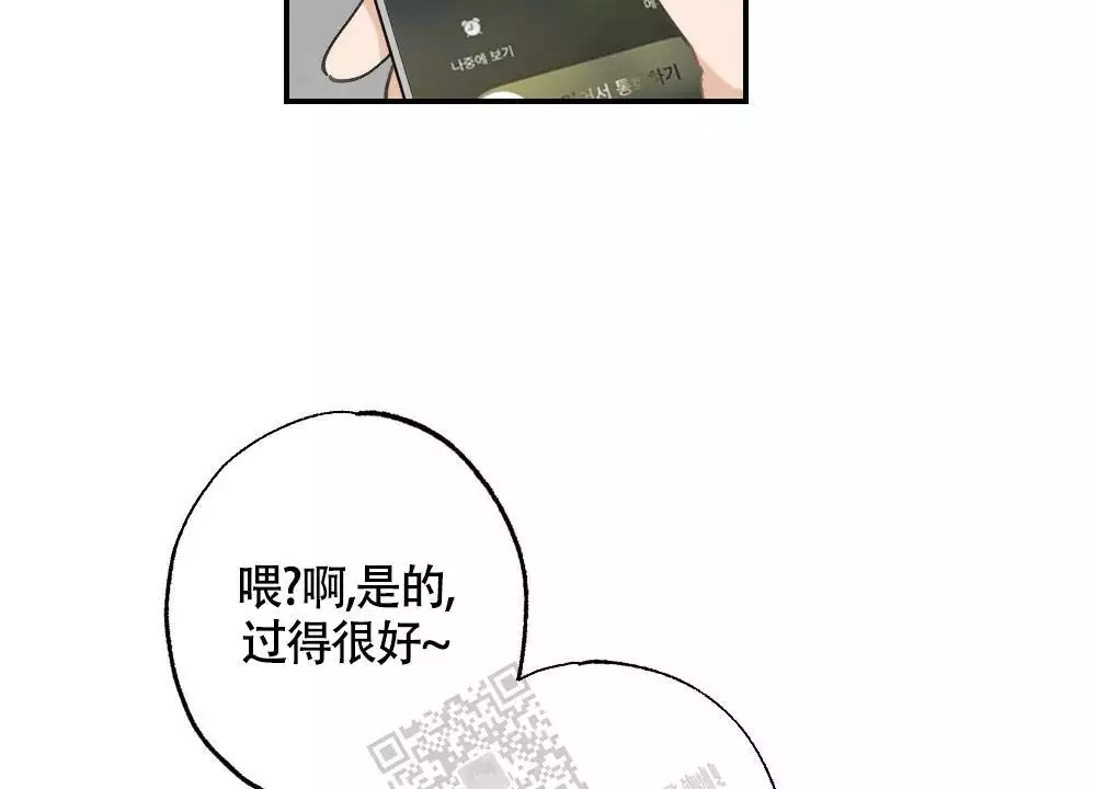 心胸宽阔近义词成语漫画,第133话2图