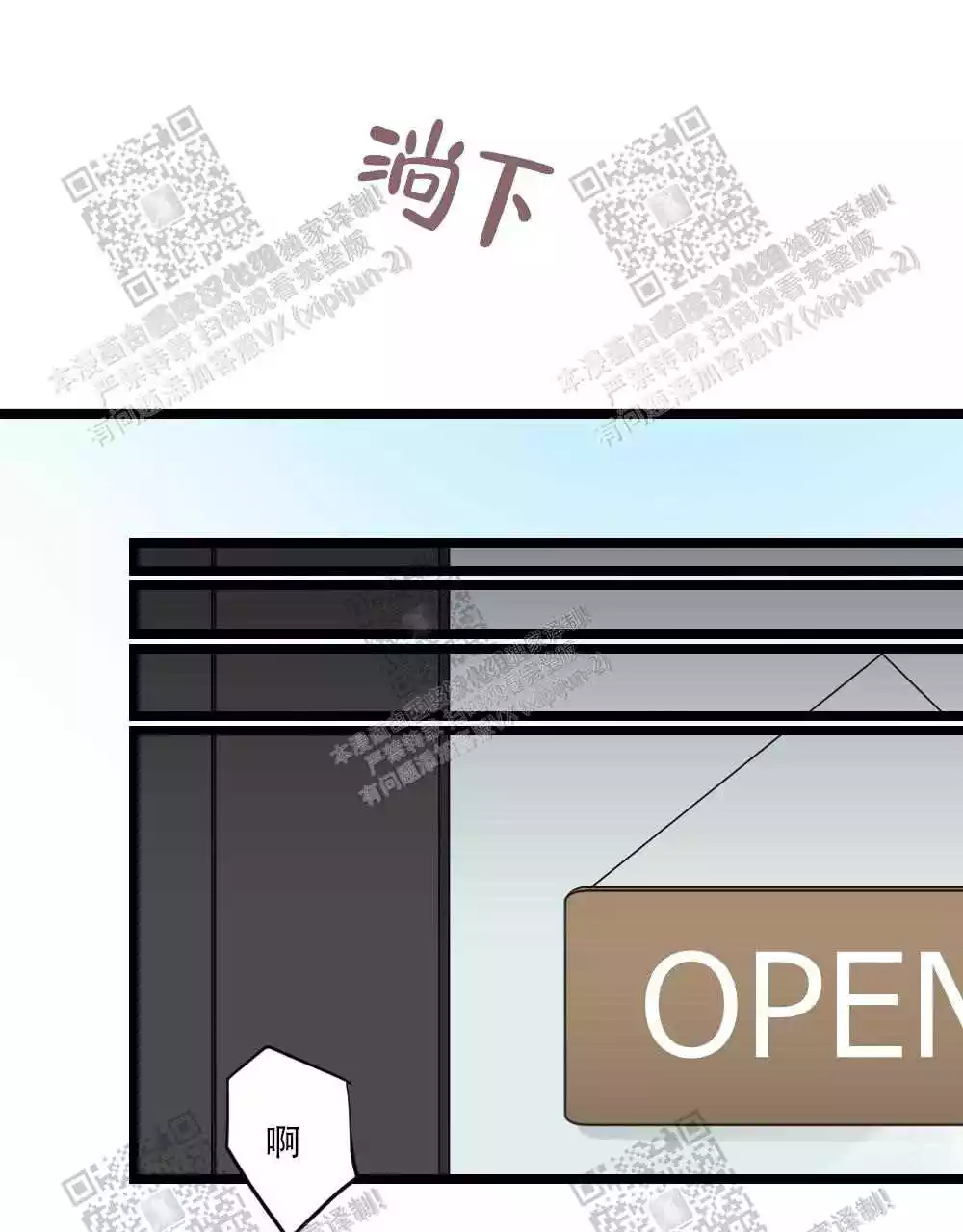 心胸宽阔近义词成语漫画,第85话1图