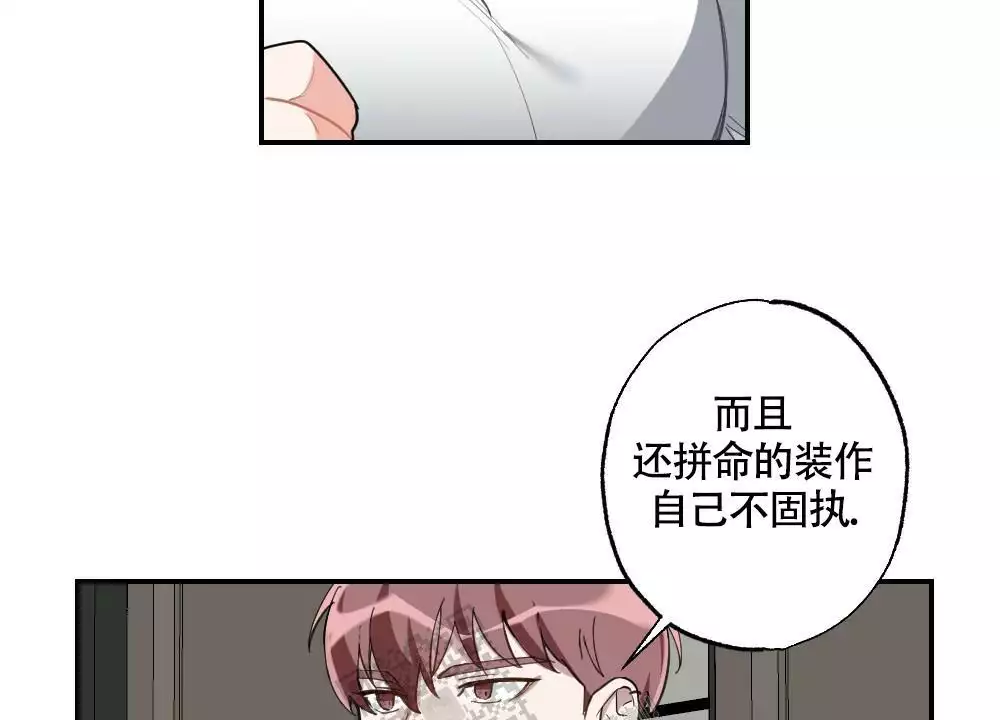 心胸宽阔近义词成语漫画,第155话2图