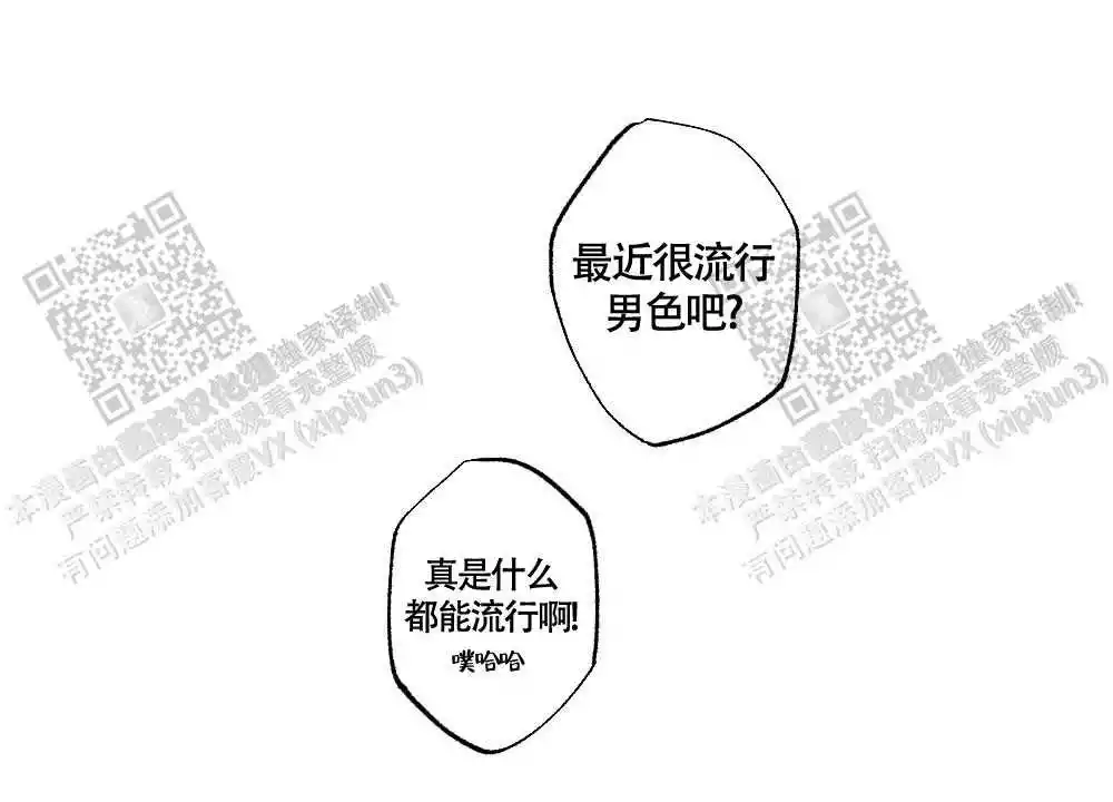 心胸宽阔近义词成语漫画,第87话2图