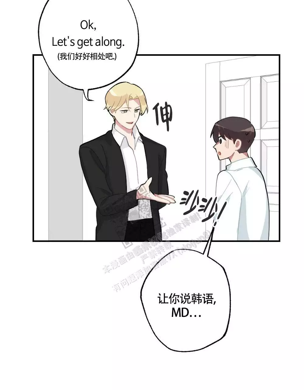 心胸宽阔的生肖漫画,第136话2图