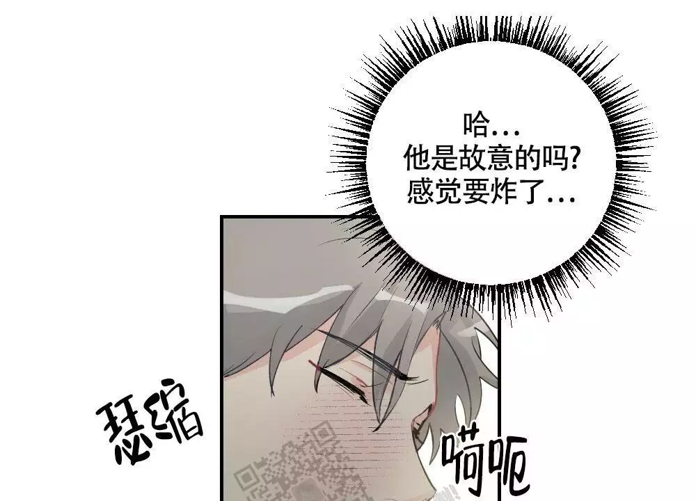 心胸宽阔近义词成语漫画,第141话2图