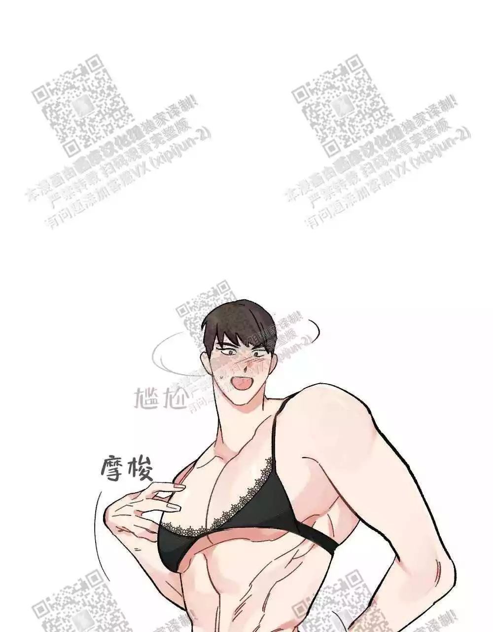 心胸宽阔近义词成语漫画,第72话1图