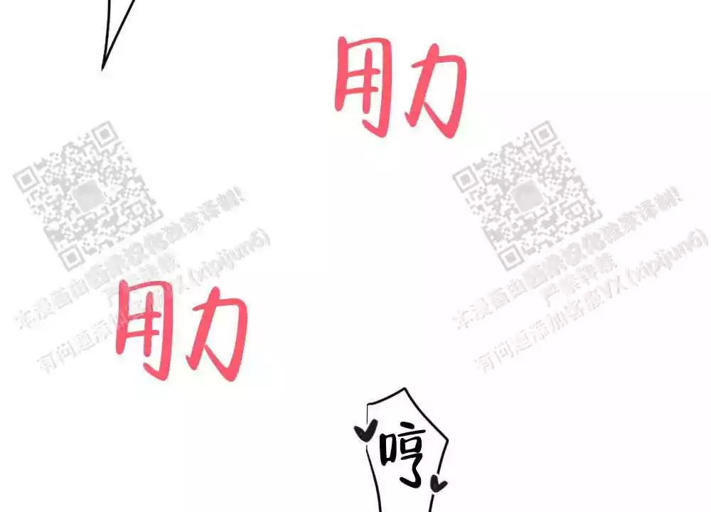 心胸宽阔近义词成语漫画,第114话2图