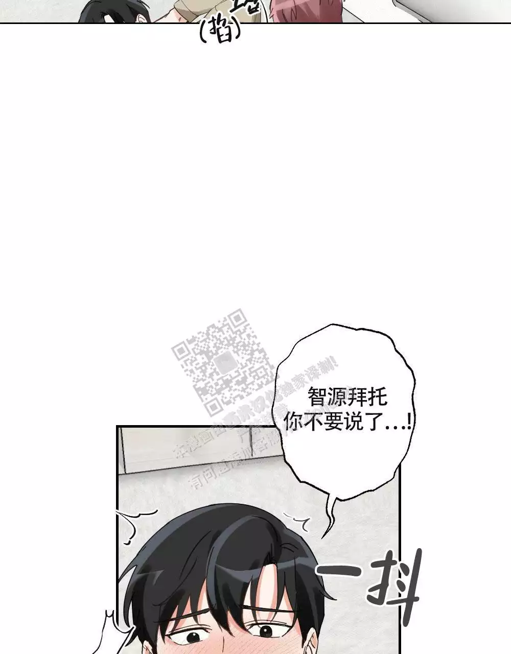 心胸宽阔近义词成语漫画,第148话2图
