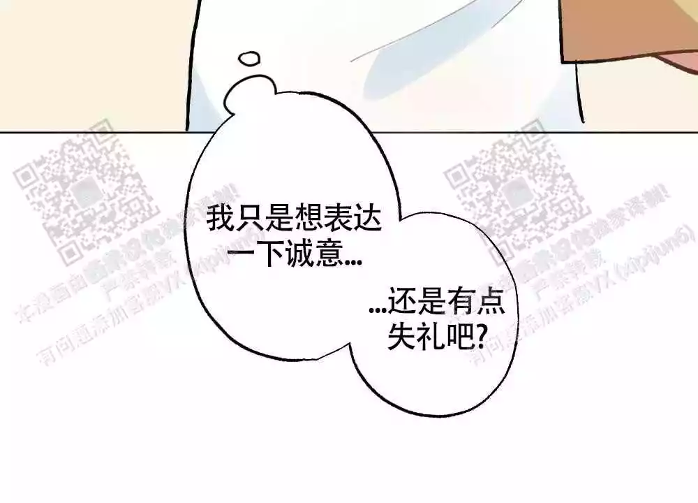 心胸宽阔的人才能做大事漫画,第111话2图