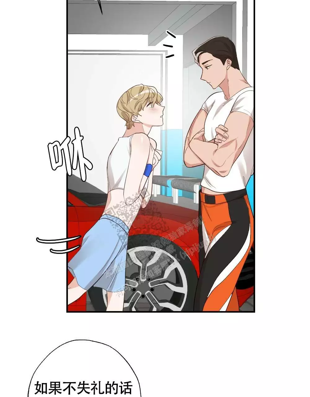 心胸宽阔近义词成语漫画,第164话2图
