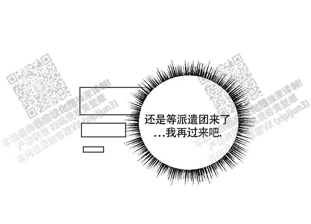 心胸宽阔近义词成语漫画,第106话1图