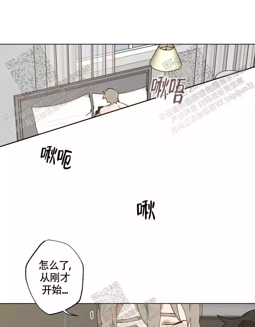 心胸宽阔番木瓜漫画,第104话1图