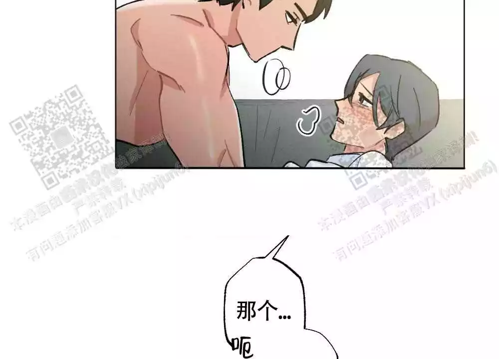 心胸宽阔完整版以为自己得了乳腺癌的漫画,第115话2图