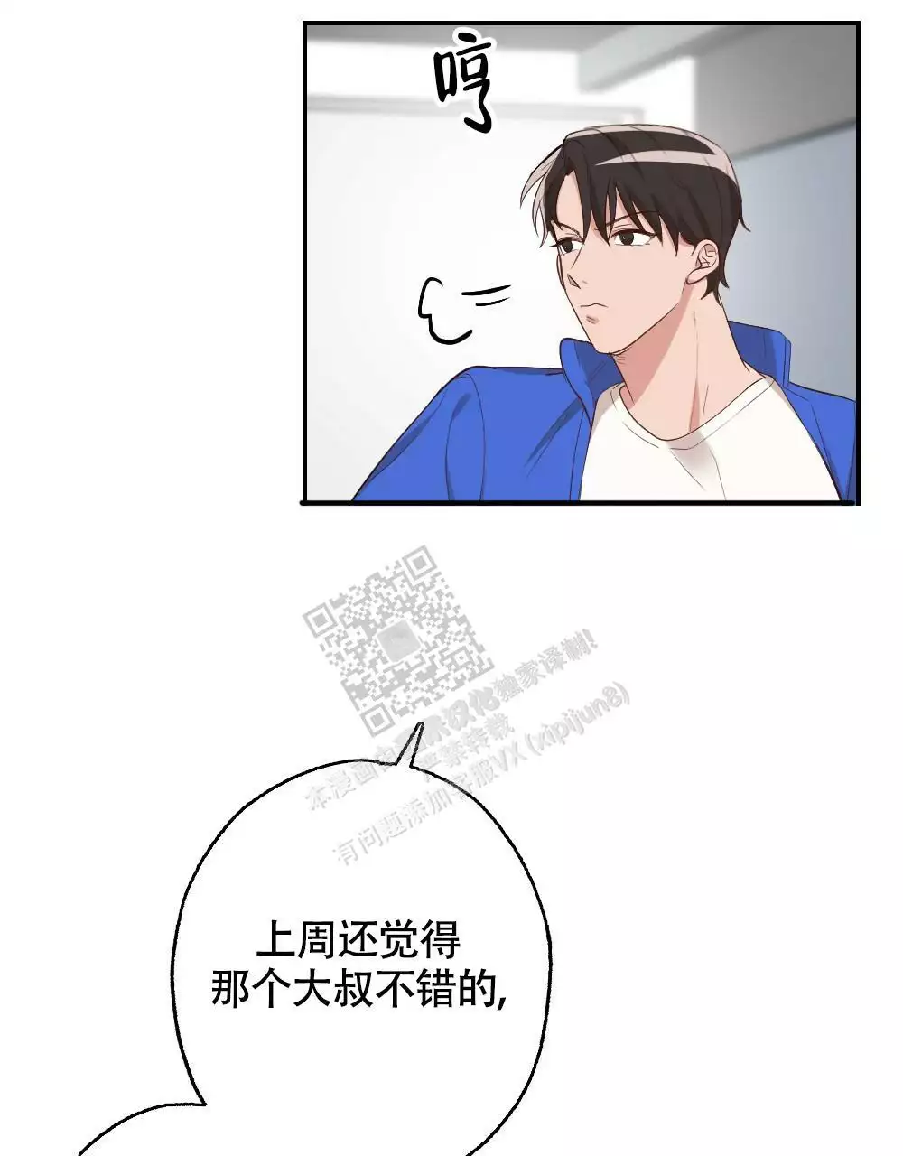 心胸宽阔免费在线阅读漫画,第166话1图