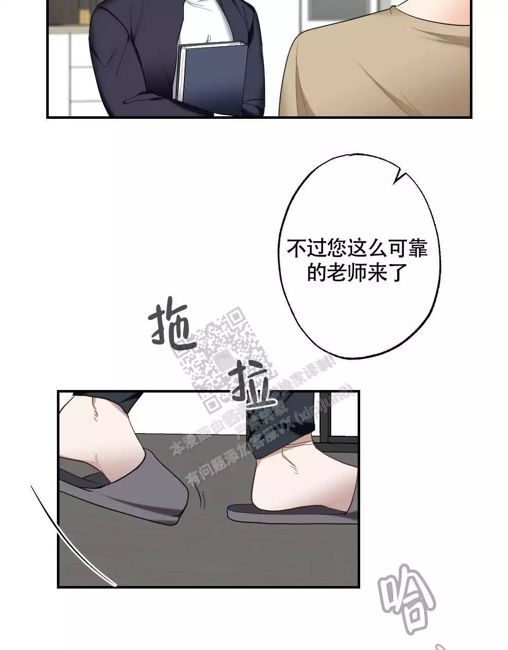 心胸宽阔近义词成语漫画,第146话1图
