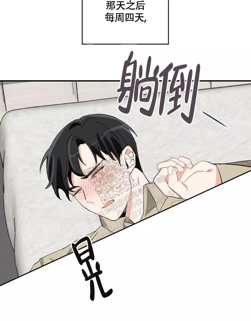 心胸宽阔近义词成语漫画,第148话2图
