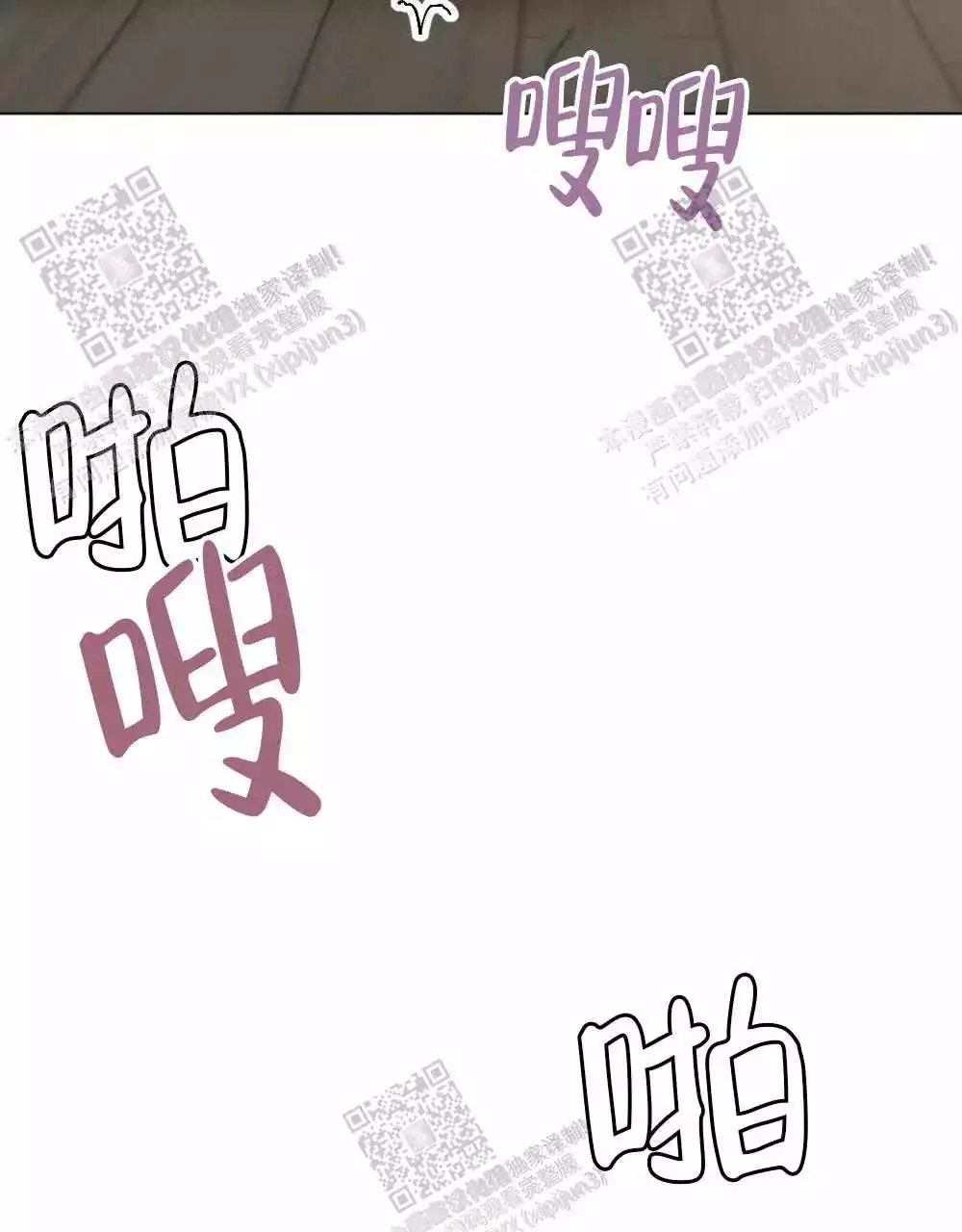 心胸宽阔近义词成语漫画,第94话2图