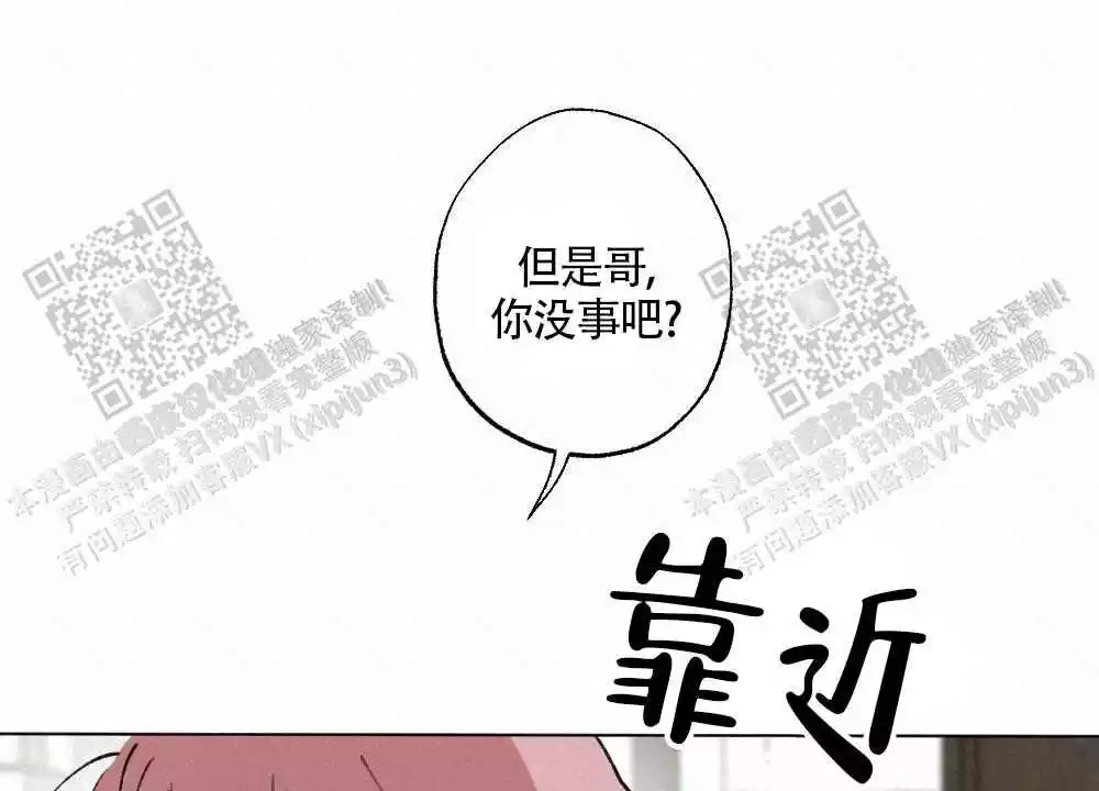 心胸宽阔的人才能做大事漫画,第96话1图