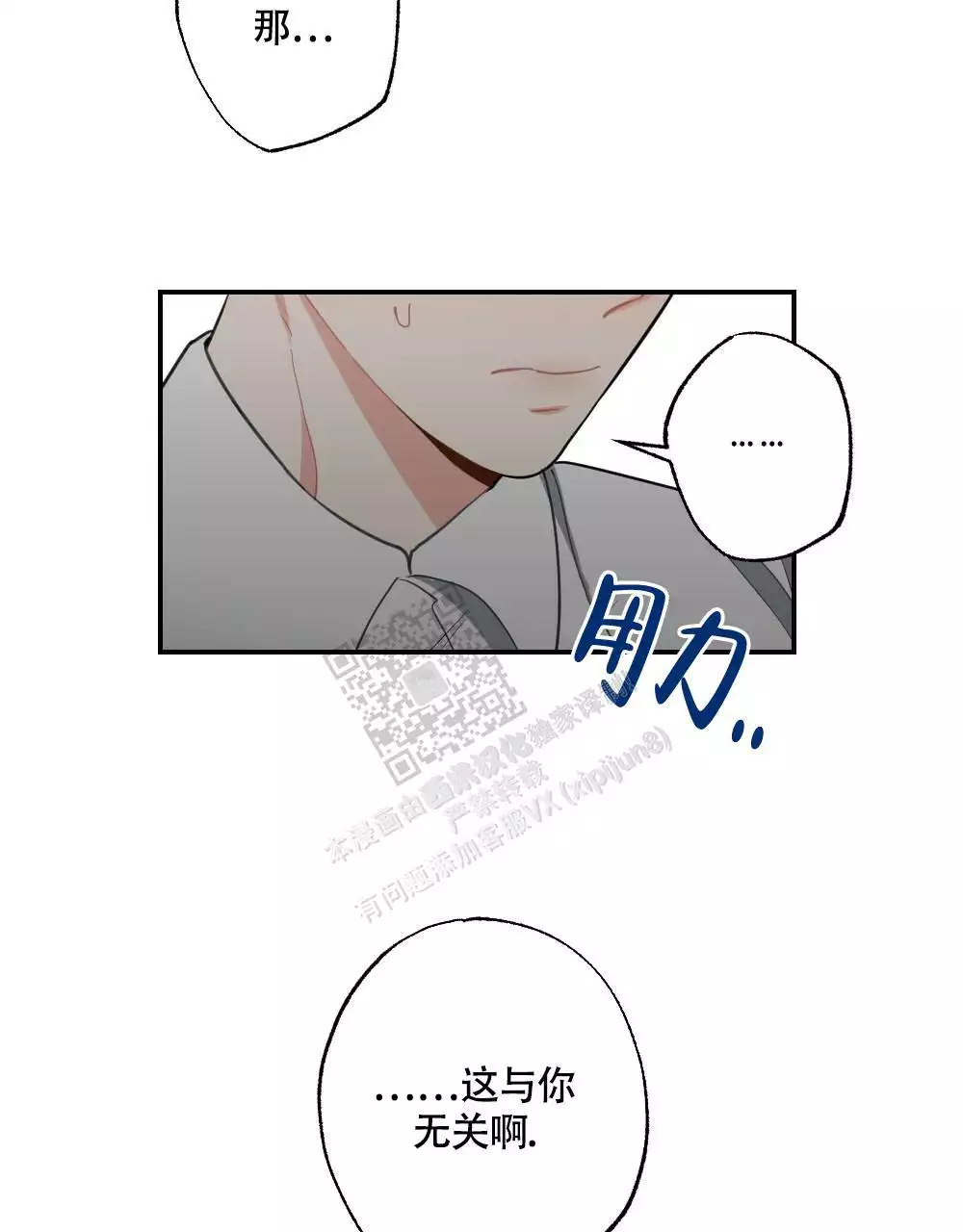 心胸宽阔近义词成语漫画,第155话1图