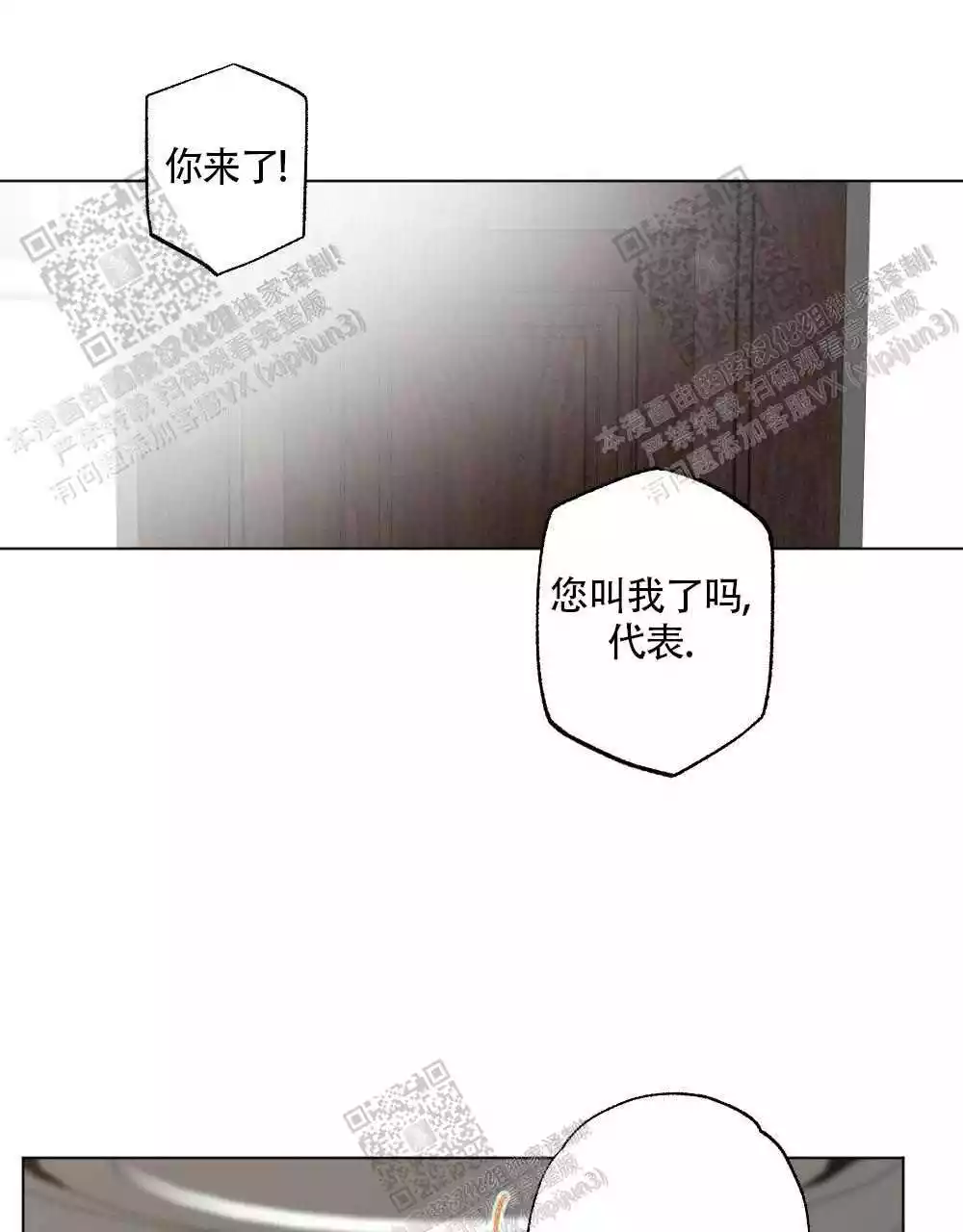 心胸宽阔番木瓜漫画,第95话2图