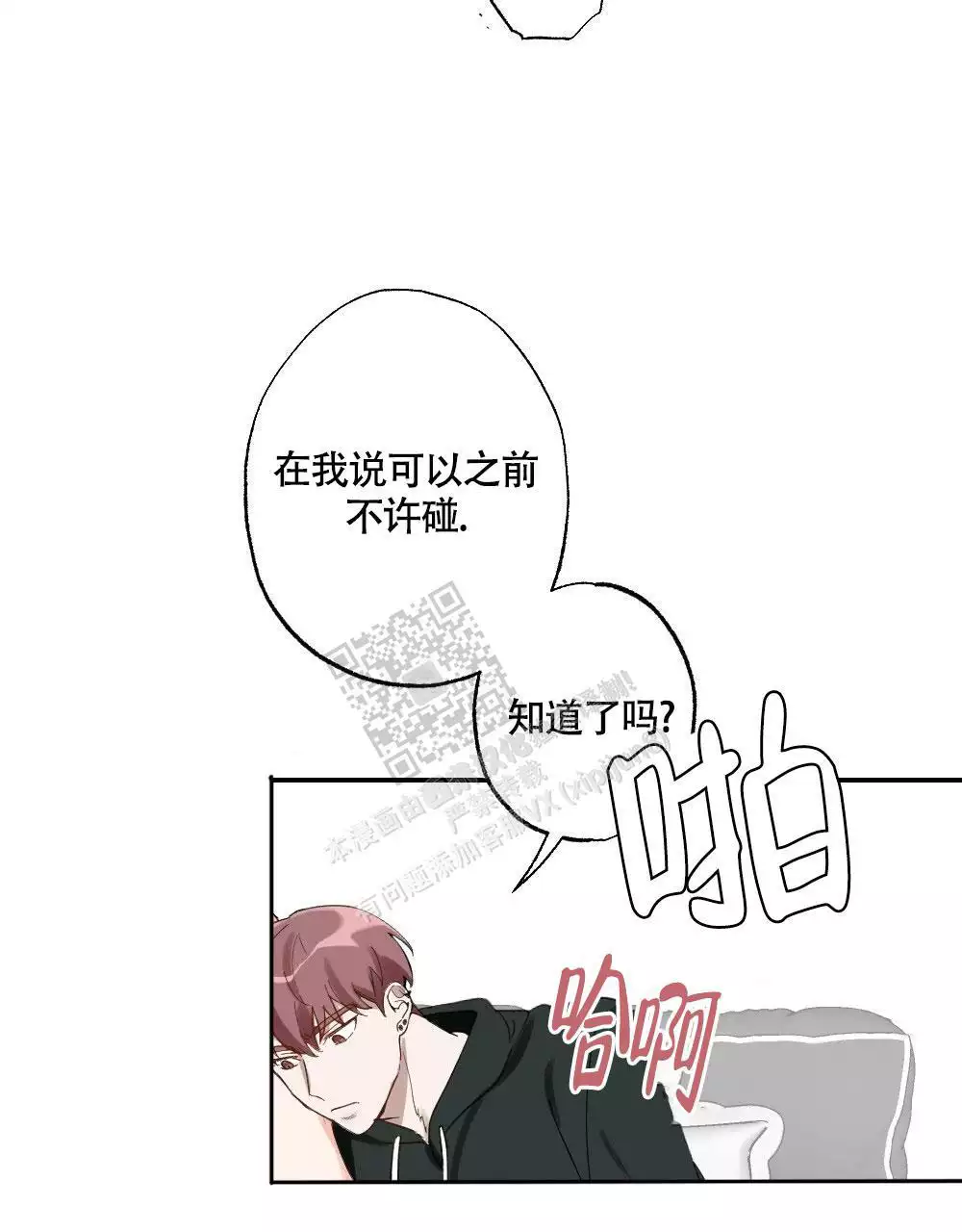 心胸宽阔近义词成语漫画,第148话1图