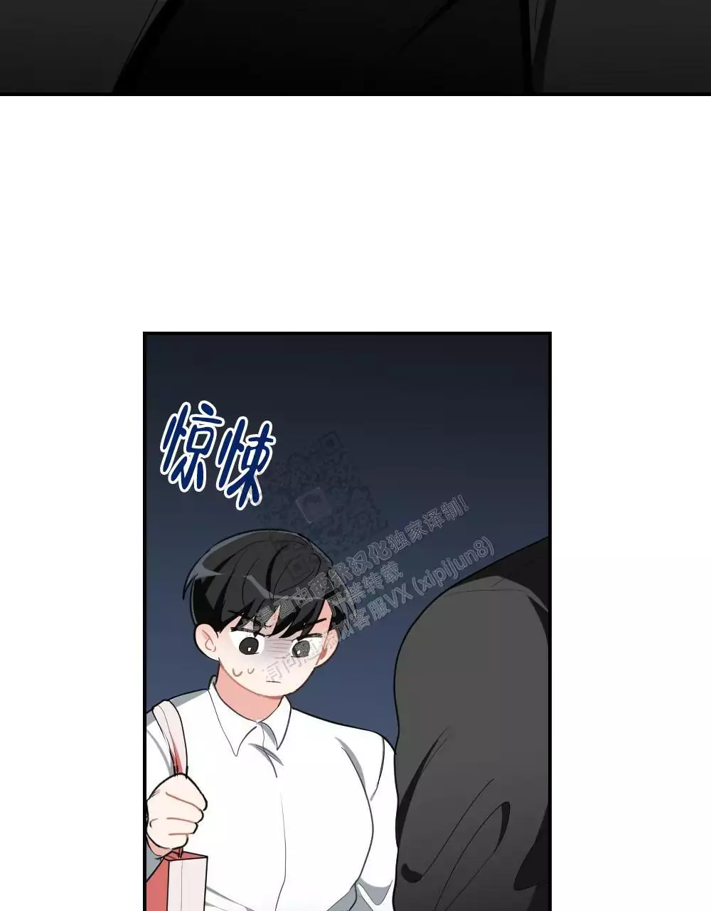 心胸宽阔近义词成语漫画,第155话1图