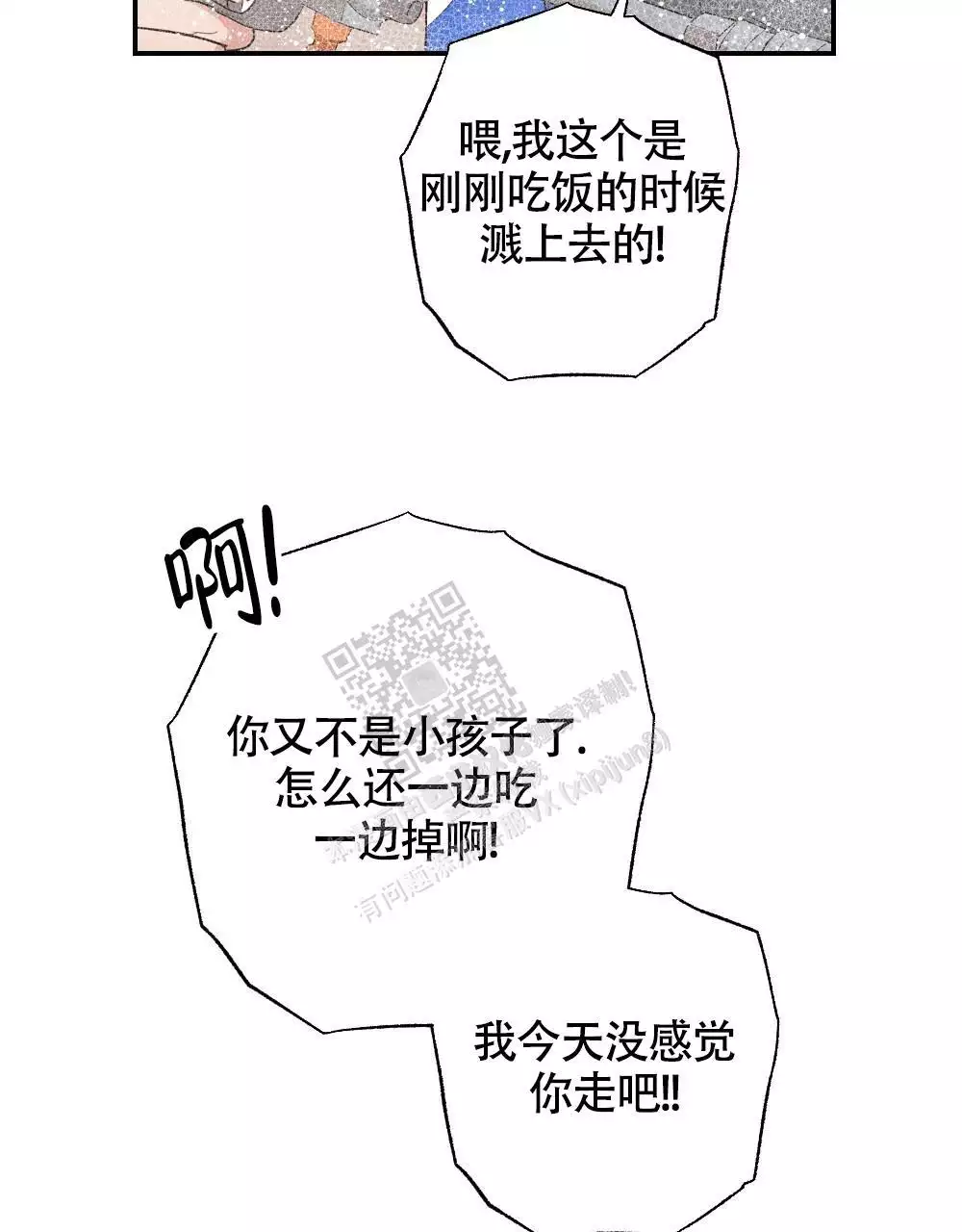 心胸宽阔免费在线阅读漫画,第166话1图