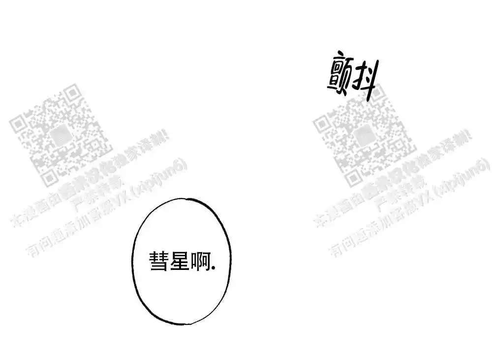 心胸宽阔还是心胸广阔漫画,第114话2图