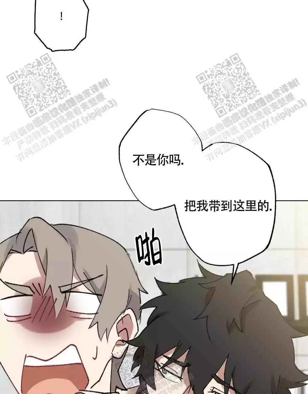 心胸宽阔的生肖是什么漫画,第101话1图