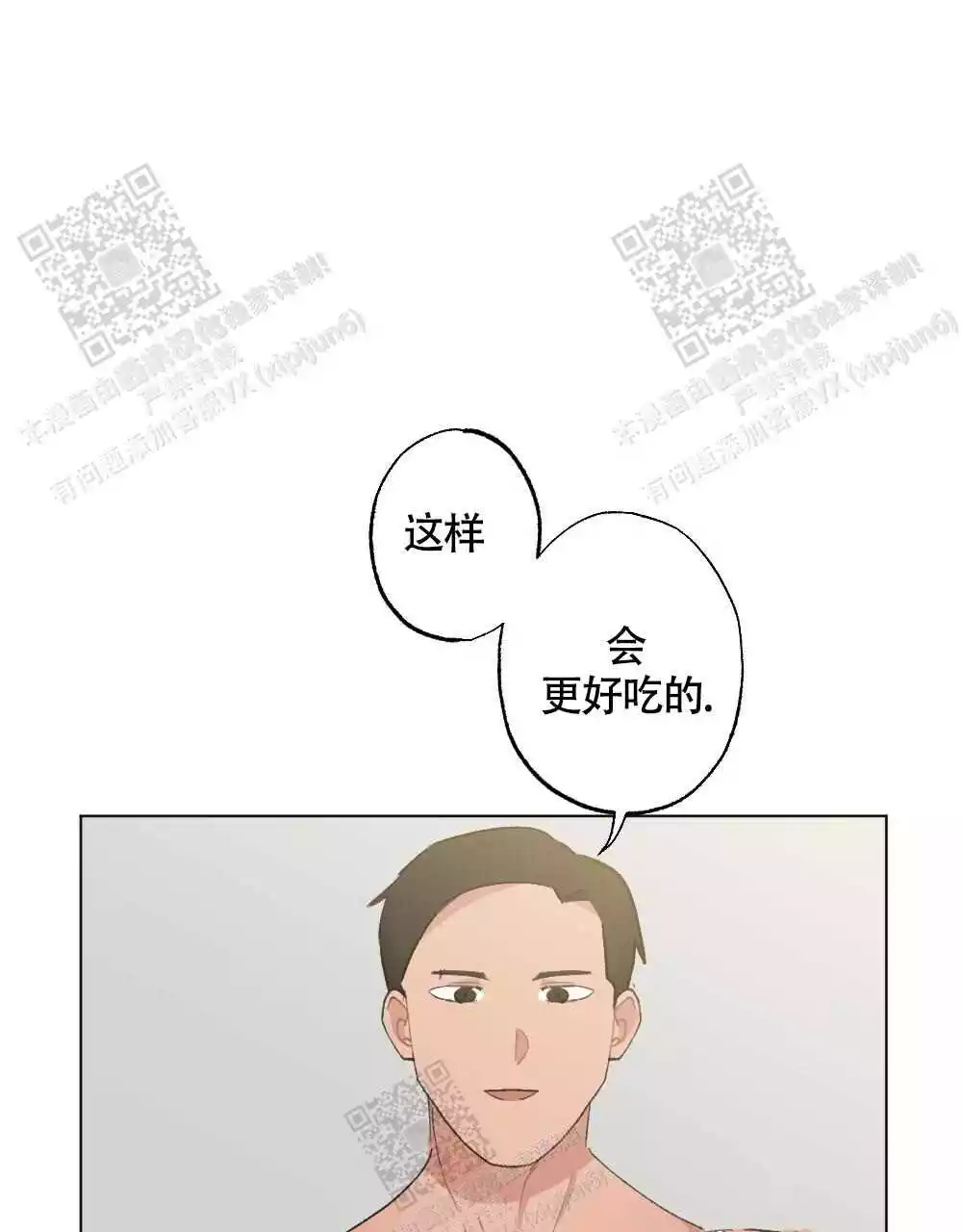 心胸宽阔漫画,第115话1图