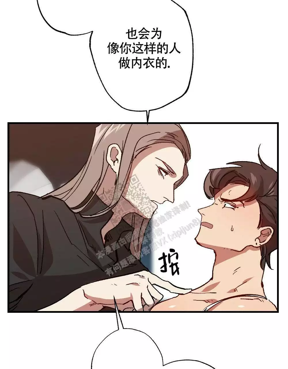 心胸宽阔近义词成语漫画,第123话1图