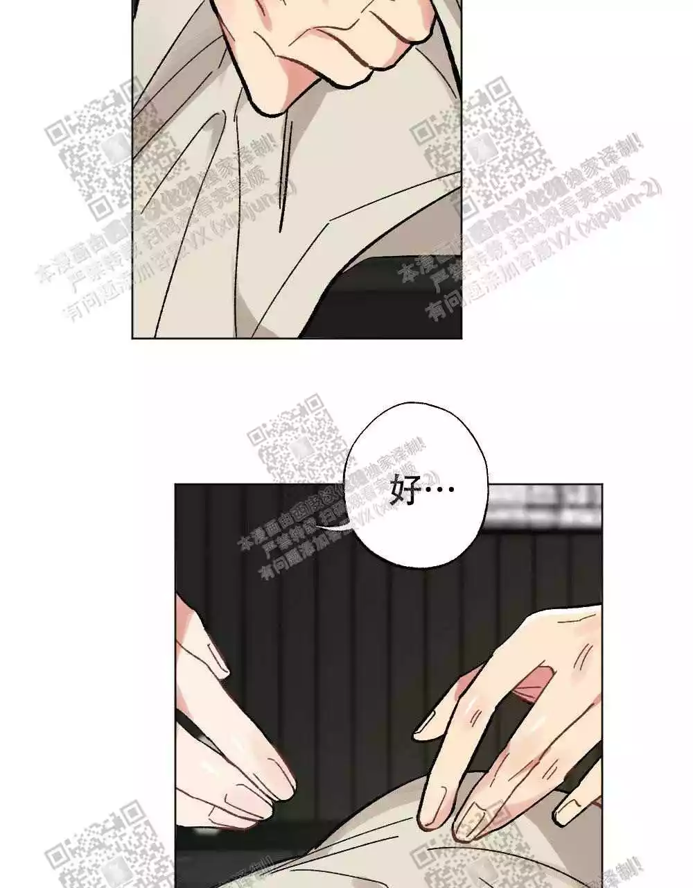 心胸宽阔近义词成语漫画,第73话1图